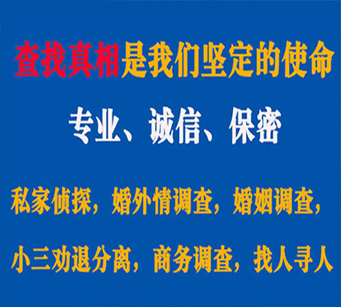 关于长清敏探调查事务所